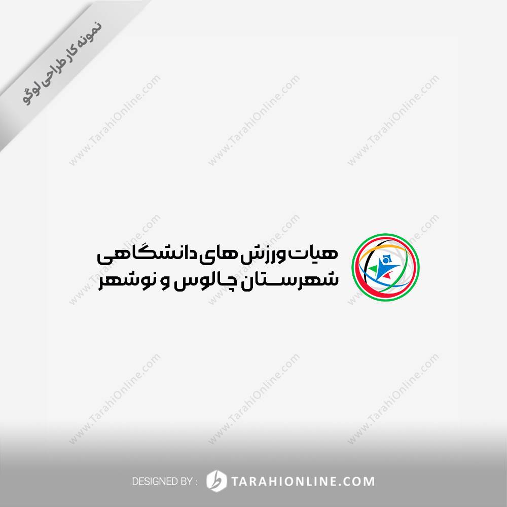 طراحی لوگوی هیئت ورزشی - تصویر 2